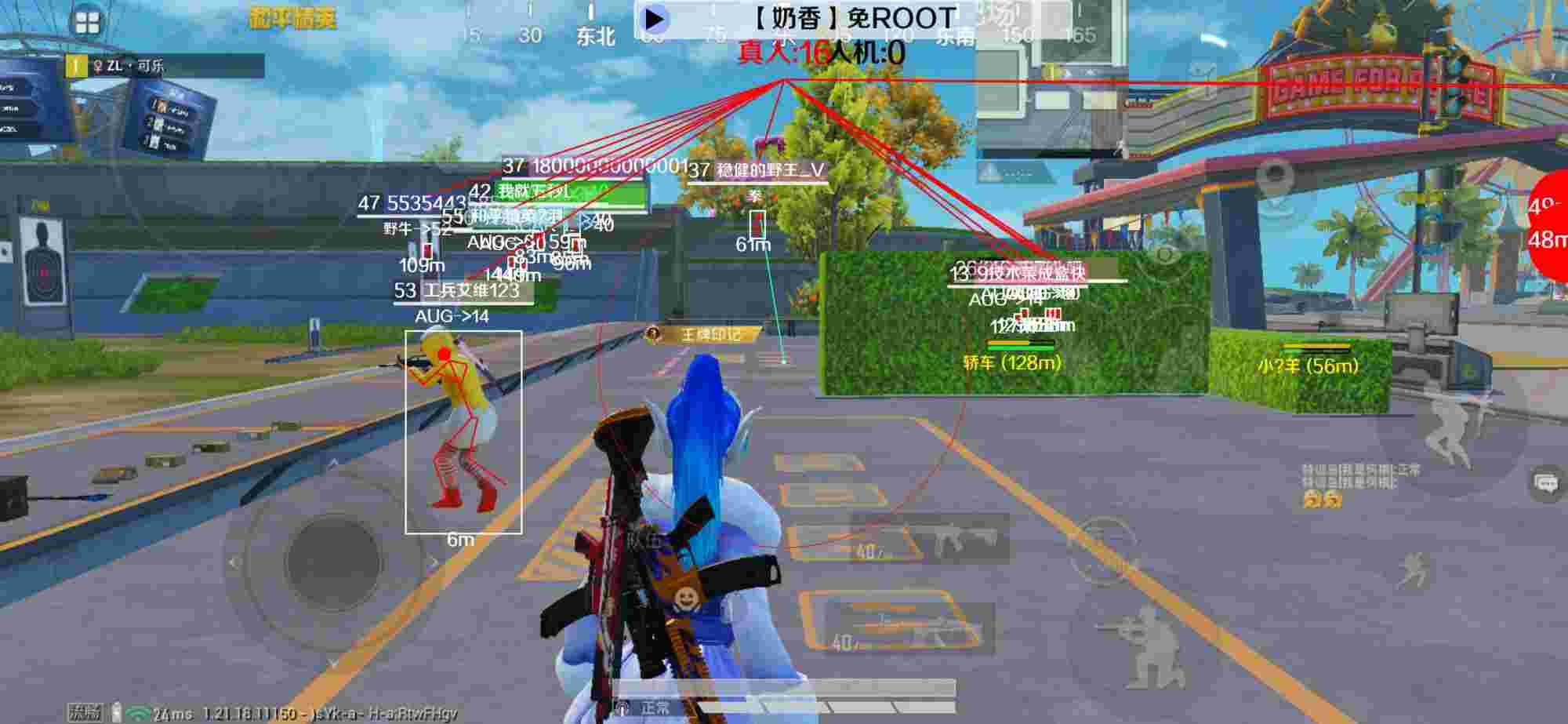 和平精英辅助《布丁》改名《奶香》依旧稳定中 - 苹果手机和平精英辅助怎么设置辅助预览图